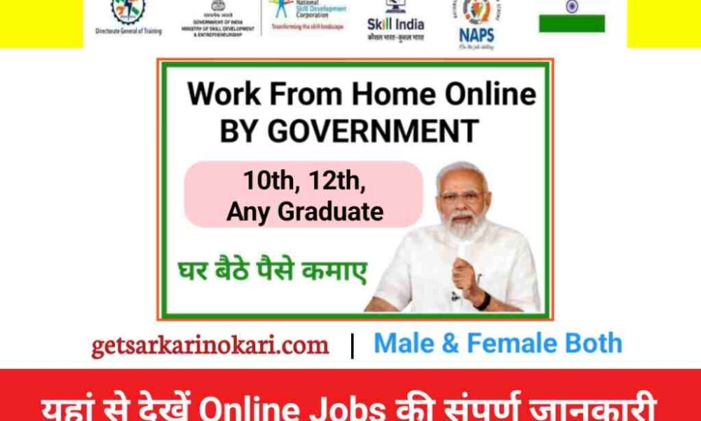 Indian Government Online Jobs Work From Home Without Investment 2024 Apply Online – Job Carnival