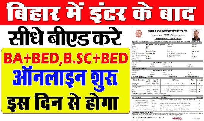 Bihar CET Int 4 Yrs BEd Online Form 2025 – Job Carnival